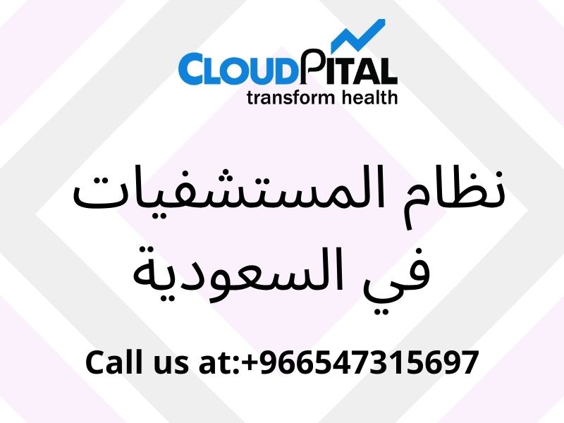 Focuses key components of Dentist EMR Software in Saudi Arabia?