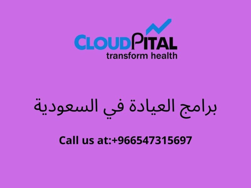 Best Reasons to Opt for برامج العيادة في السعودية In 2021?