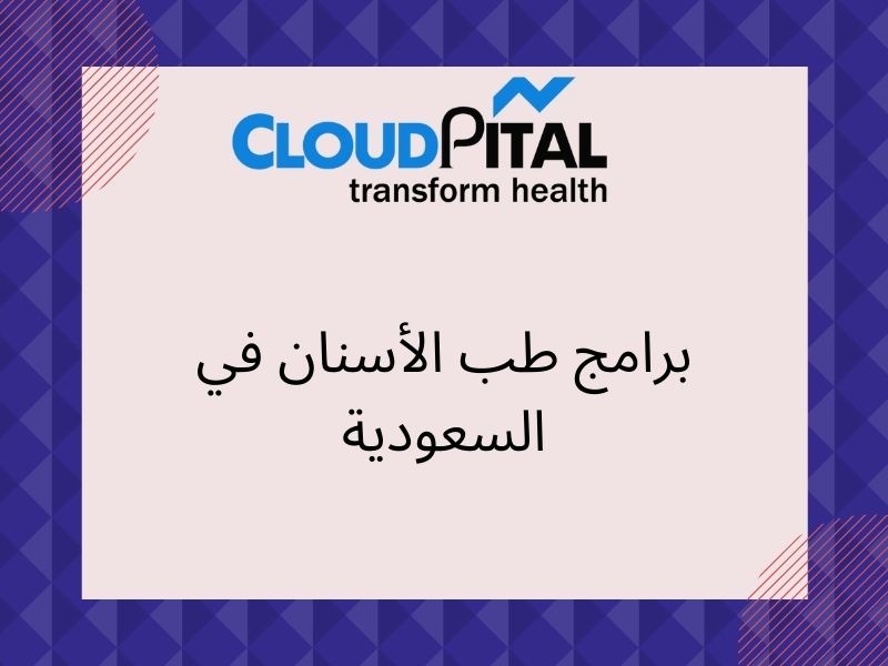 How برامج طب الأسنان في السعودية Can Reduce The Medical Errors?