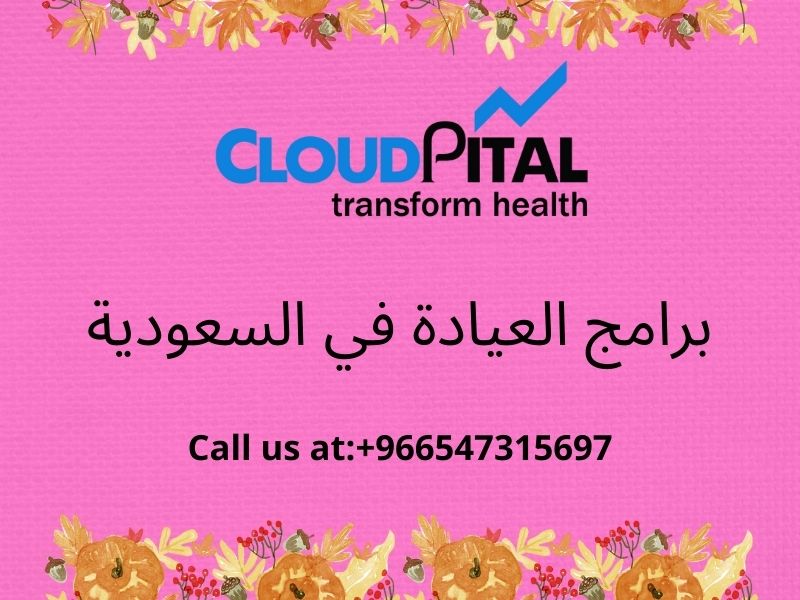 Best Reasons to Opt for  برامج العيادة في السعودية In 2021?