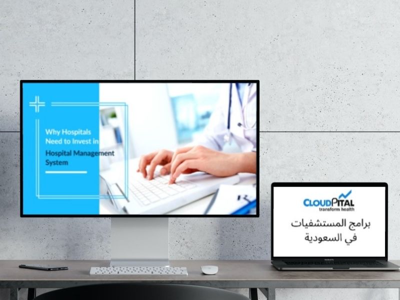 كيف تغير سلوك المستهلك في برامج العيادة الإلكترونية في المملكة العربية السعودية؟ برامج المستشفيات في السعودية