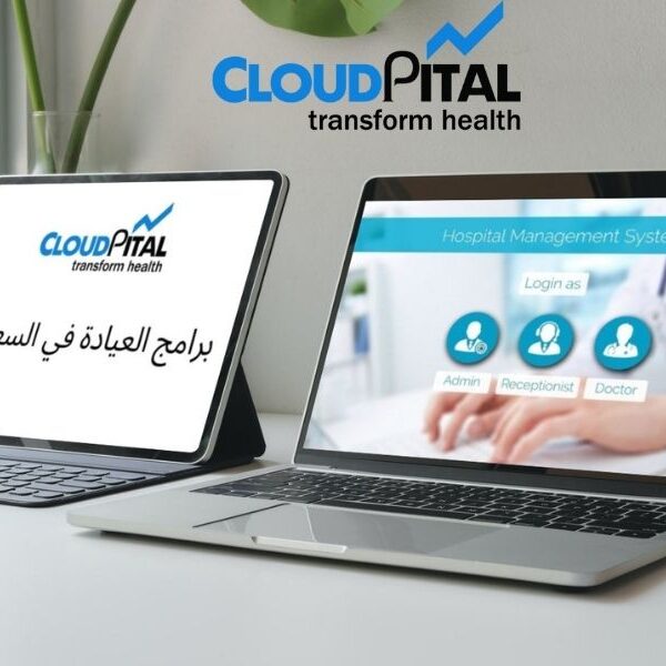 ما هي مراحل تطبيق الذكاء الاصطناعي في برامج المستشفيات في المملكة العربية السعودية؟