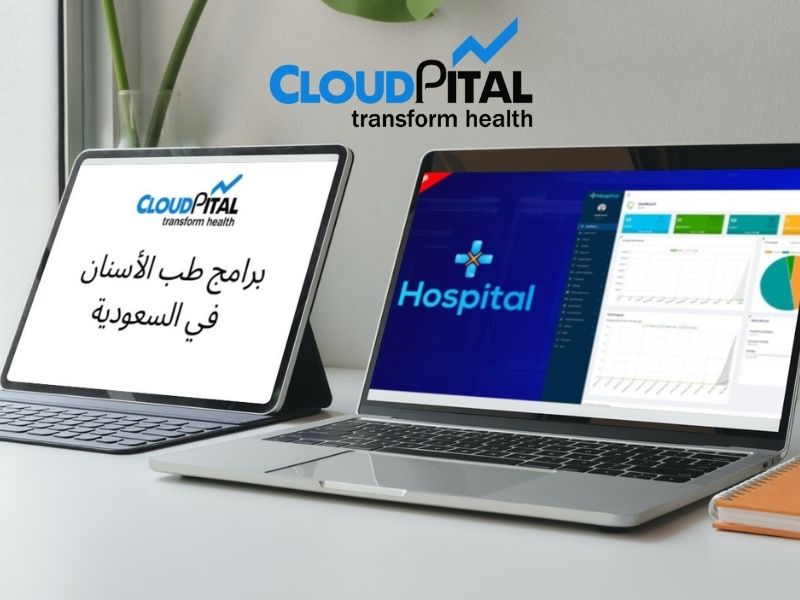 ما هو حل نمو المرضى في برامج طب الأسنان في المملكة العربية السعودية؟