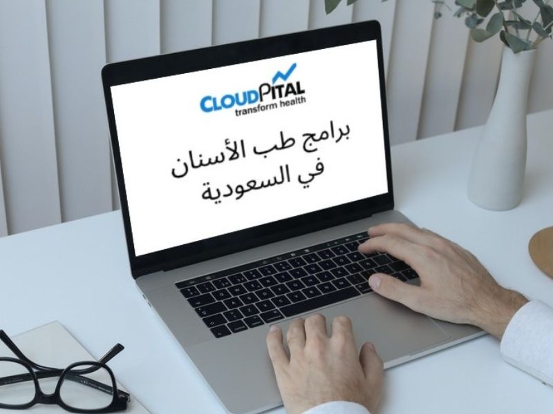 ما هو مجلس رؤى المريض في برامج طب الأسنان في المملكة العربية السعودية؟