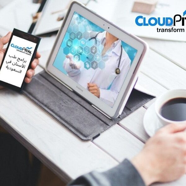 How To Maintain Patient Retention In Dental Software In Saudi Arabia?