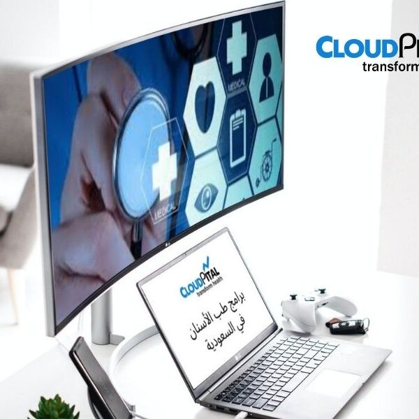 كيف تحافظ على استبقاء المرضى في برامج طب الأسنان في المملكة العربية السعودية؟