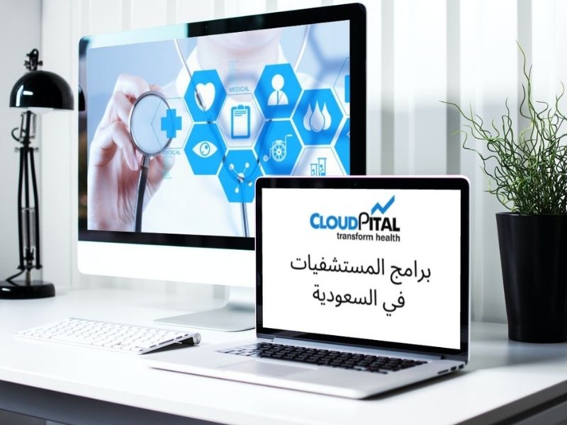 How to Change Consumer Behaviour in E-Clinic Software in Saudi Arabia? 
