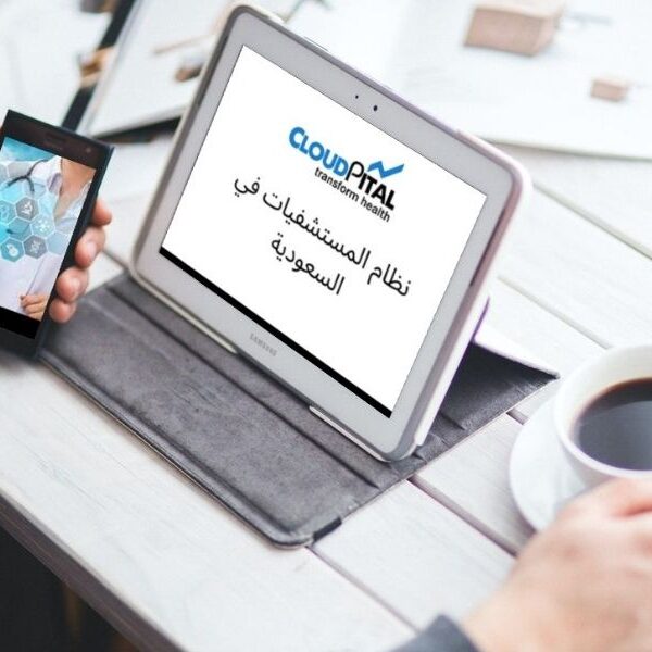 ما هو العامل الرئيسي المحدد لبرنامج EMR في المملكة العربية السعودية؟