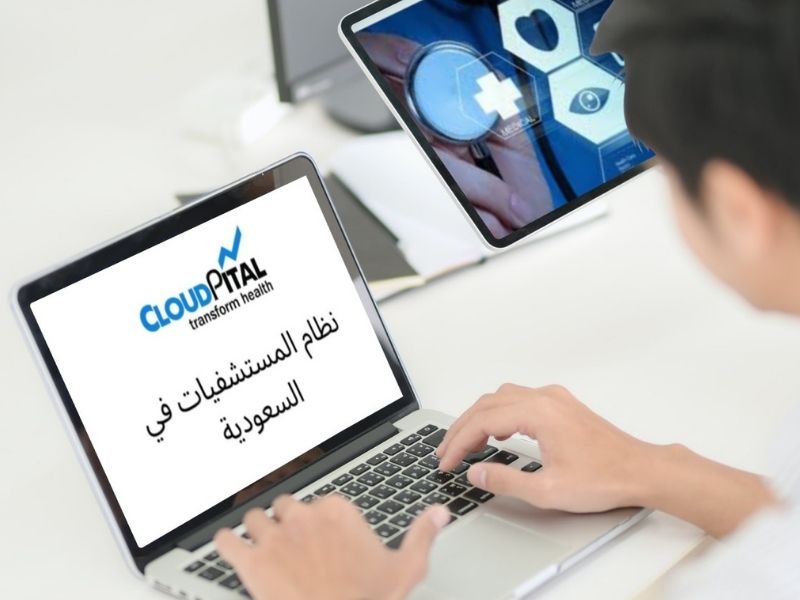 ما هو العامل الرئيسي المحدد لبرنامج EMR في المملكة العربية السعودية؟