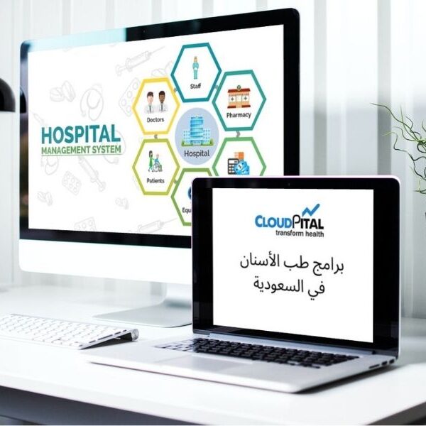 How to Improve Claims Management In hospital software in Saudi Arabia?