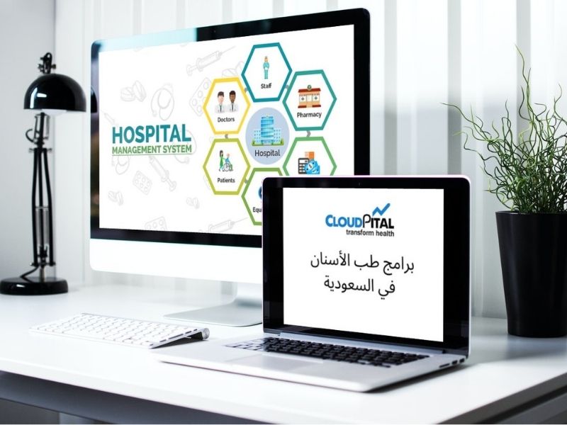 How to Improve Claims Management In hospital software in Saudi Arabia?