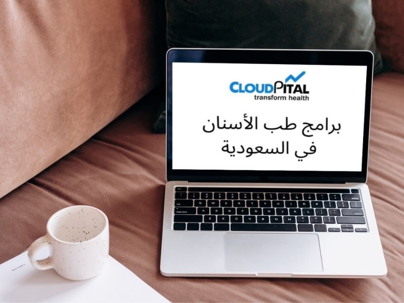 What Is The New Health Resolution In Dental Software In Saudi Arabia?