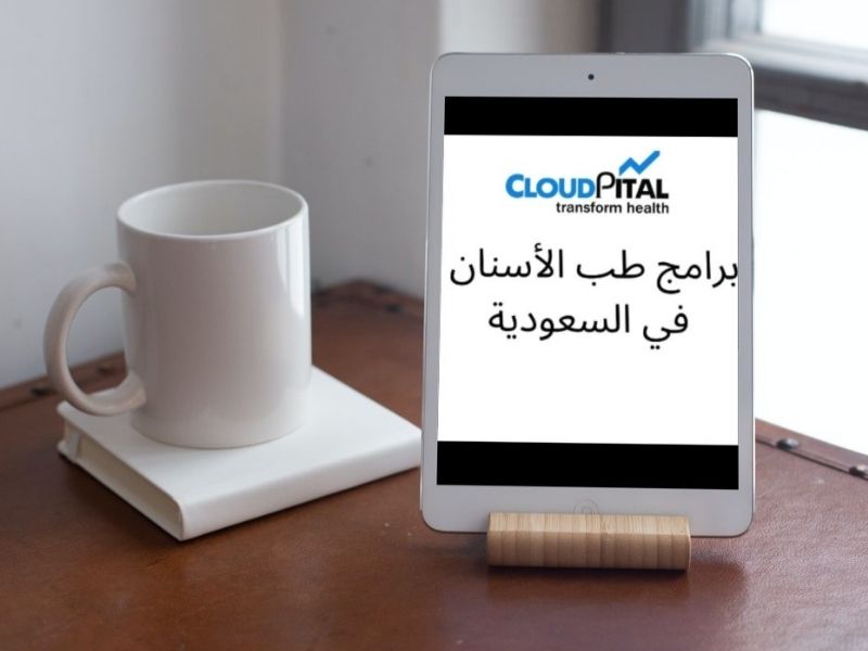 معمل أبحاث متميز في برامج طب الأسنان في السعودية برامج طب الأسنان في السعودية