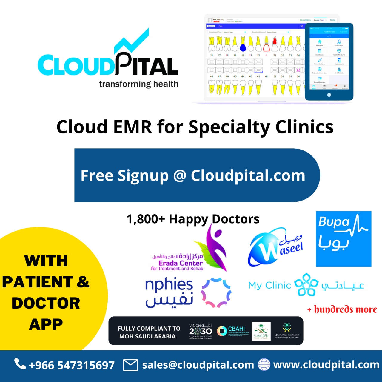 ما هي إدارة سير العمل الآلي وسياسة الوصول متعدد المستويات في برامج EMR في المملكة العربية السعودية؟