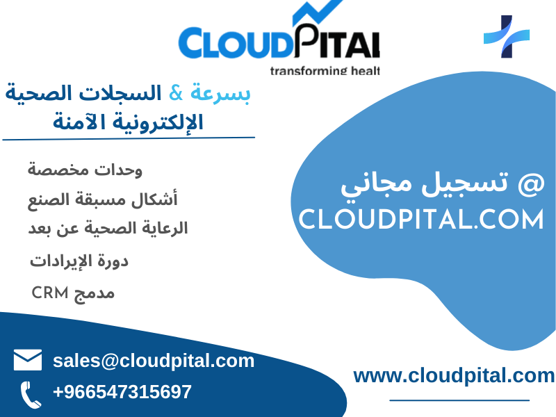 كيف تساعد نظام عيادة اسنان سعودي في ممارسات تعدد المواقع؟