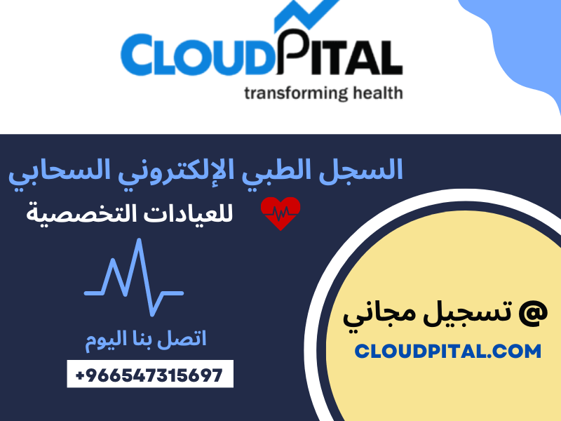 ما هي السمات الرئيسية ل برامج عيادة سعودي؟