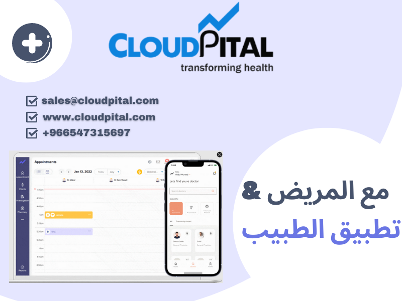 ما سبب أهمية سهولة الاستخدام في برامج المستشفيات سعودي؟