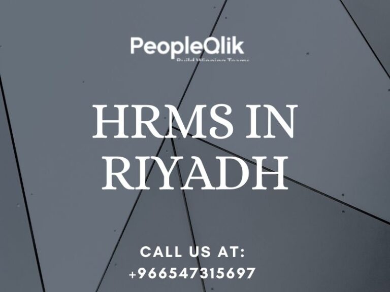 HRMS في الرياض: يتوفر حل كامل لإدارة الموارد البشرية