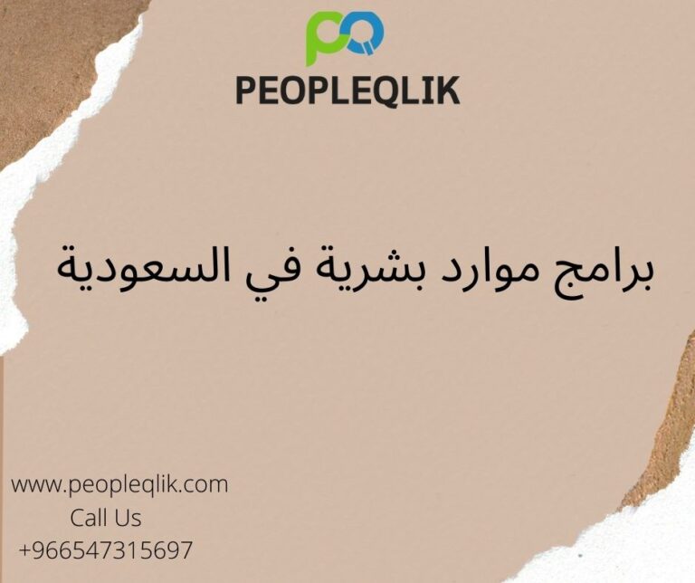 إحصائيات رواتب الموظفين الرئيسية: برامج موارد بشرية في السعودية