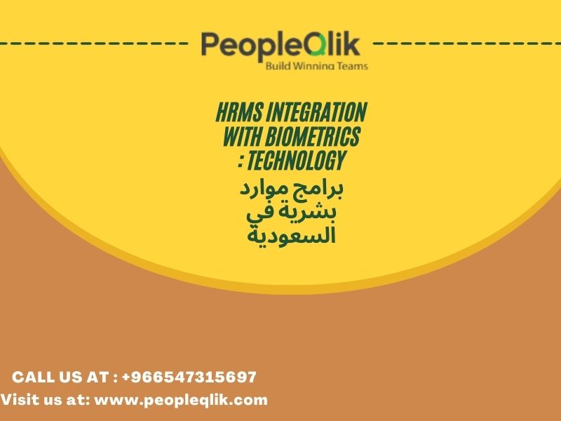 HRMS Integration with Biometrics Technology : برامج موارد بشرية في السعودية