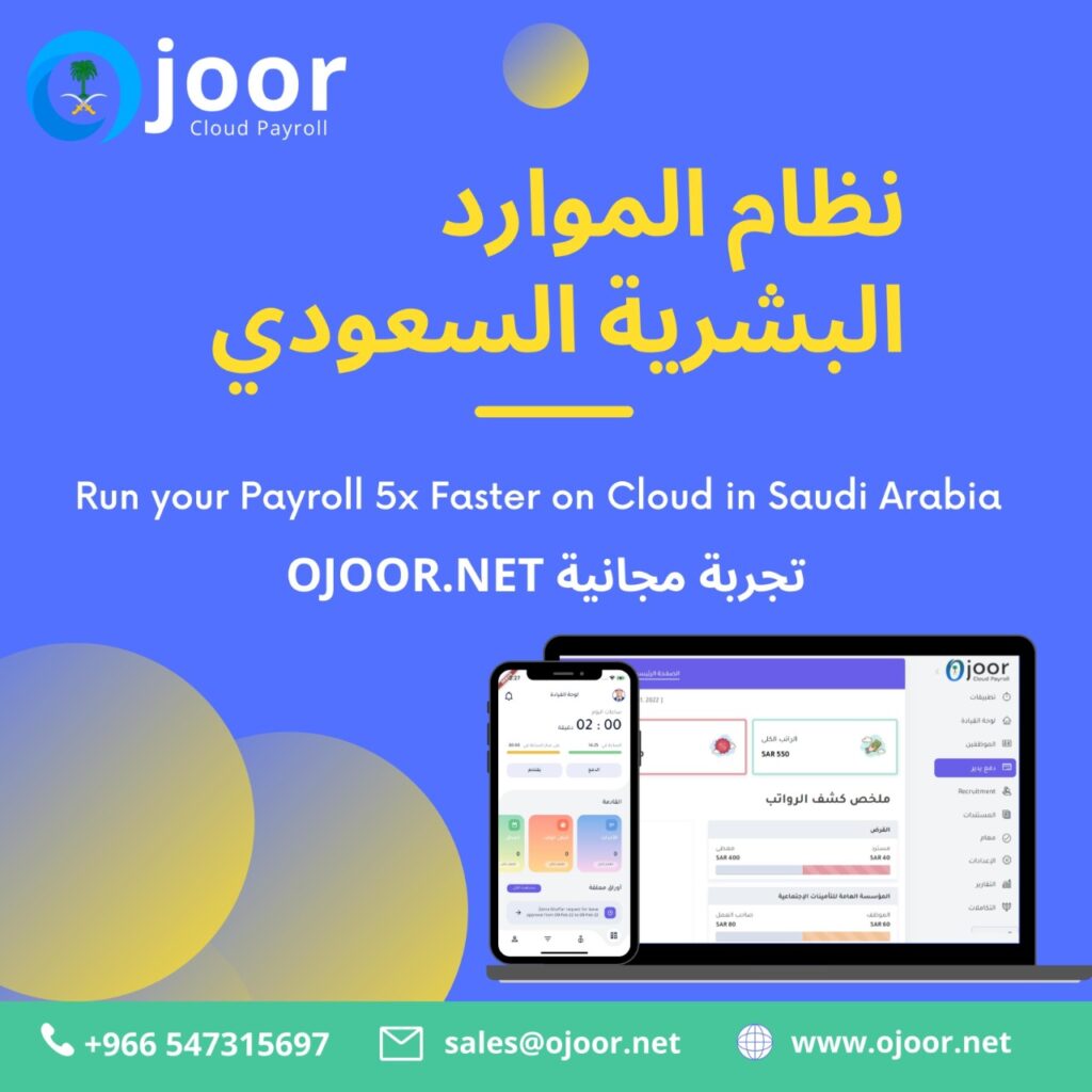 What is Your Choice of Payroll Software in Saudi Matters?