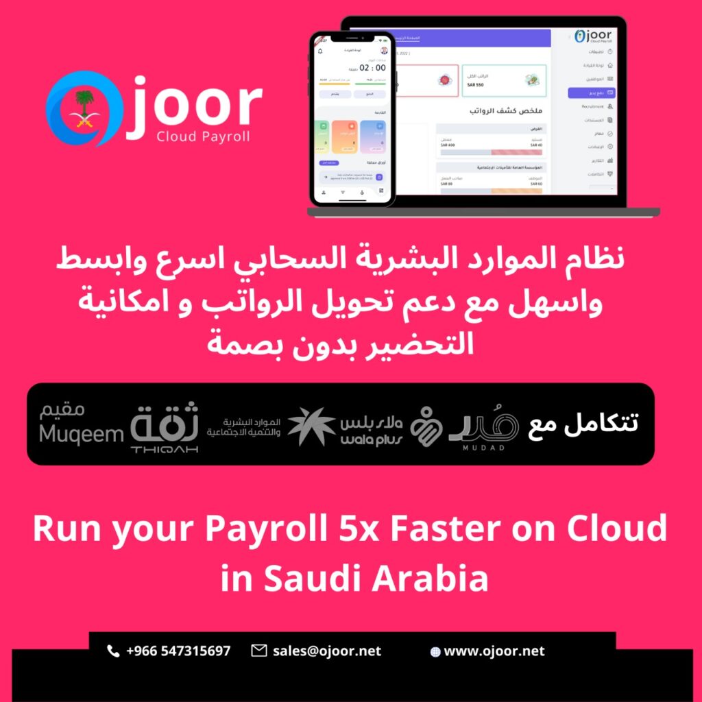 What are the key features of Payroll Software in Saudi Arabia?
