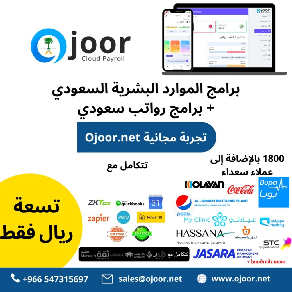 هل نظام موارد بشرية سعودي قابلة للتطوير للشركات المختلفة؟