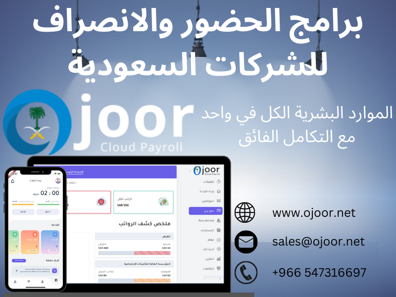 ما هي الميزات المدرجة في برامج حضور سعودي؟