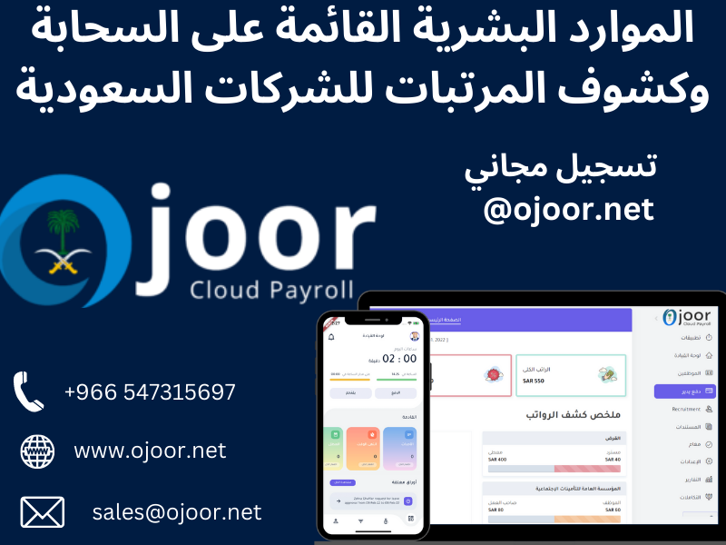 يمكن لبرنامج كشوف المرتبات إنشاء قسائم دفع بتنسيق برامج رواتب سعودي؟