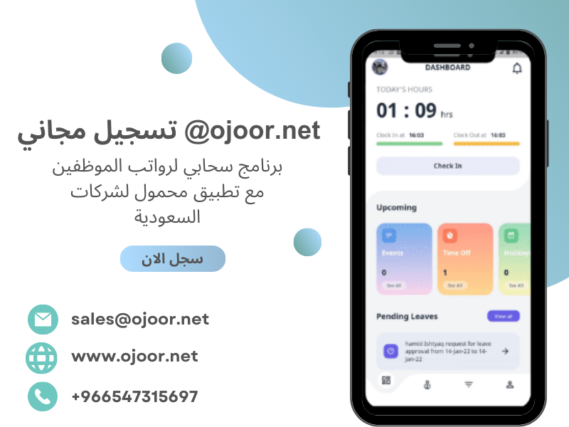 هل تقدم اجور برنامج موارد البشرية سحابي التحليلات والتقارير؟