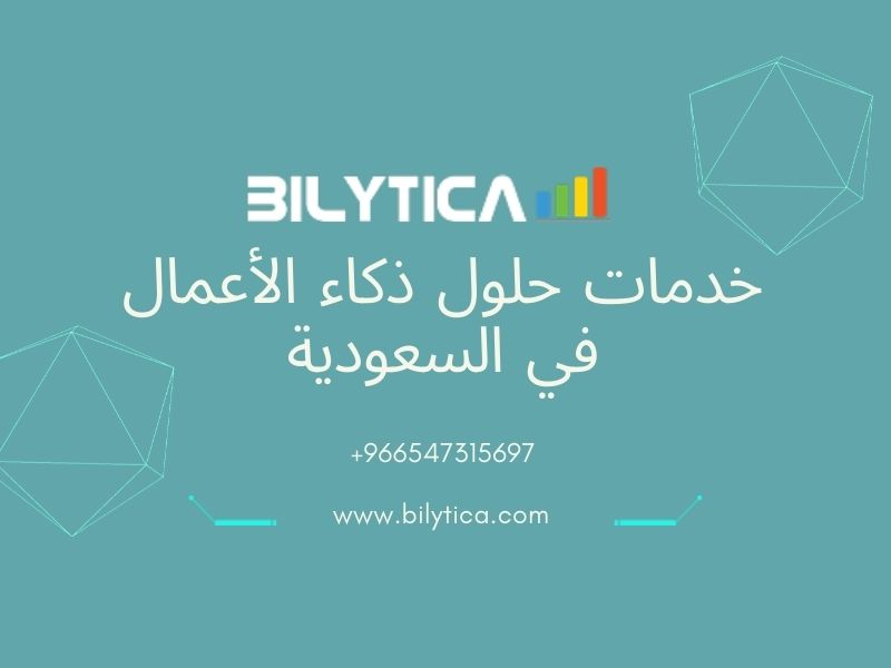 Modernizing Supply Chain Analytics With خدمات حلول ذكاء الأعمال في السعودية?