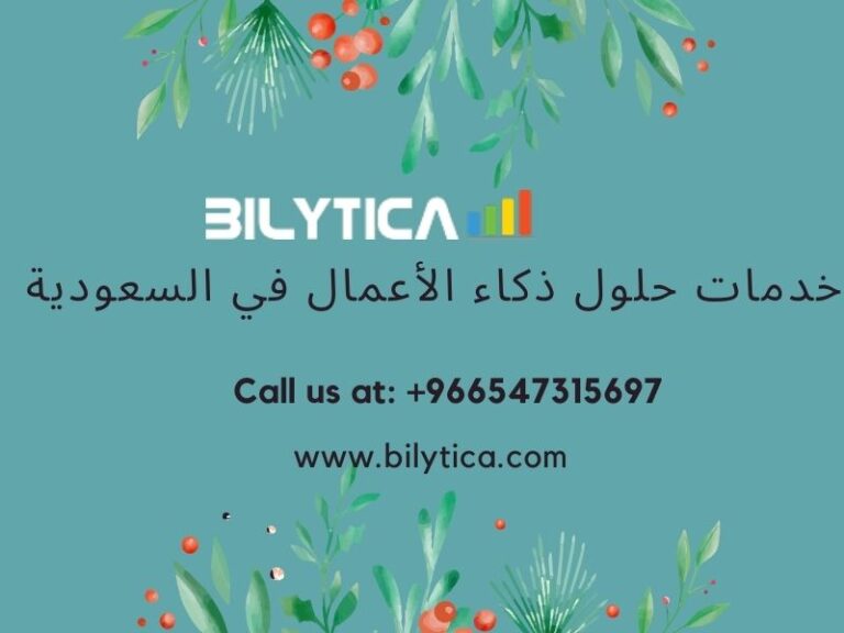 أفضل الممارسات الأخرى لمخازن البيانات في المملكة العربية السعودية خدمات حلول ذكاء الأعمال في السعودية