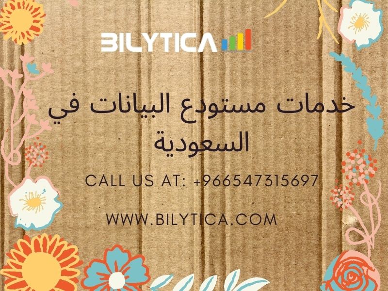 Data Warehouse Selection Criteria For Businesses خدمات مستودع البيانات في السعودية